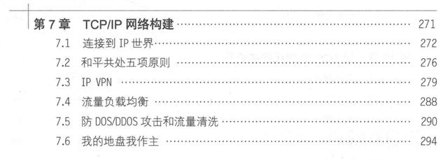 21世纪什么最贵?“人才”看阿里大佬用一本书带你读懂TCP-IP协议